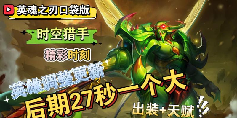 英魂波斯（玩转英魂波斯，掌握最强装备搭配技巧）