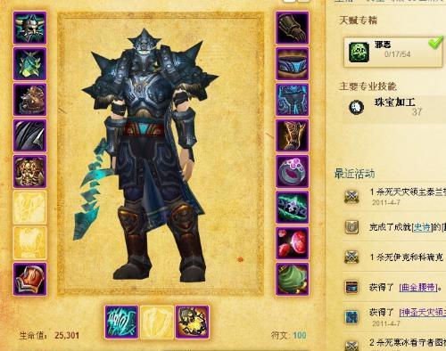 《揭秘魔兽世界单机装备属性的奥秘》（探索单机游戏中装备属性的关键要素）