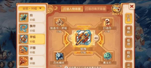 探索梦幻手游装备打造之道（提升实力，决战九州，装备打造攻略大揭秘！）
