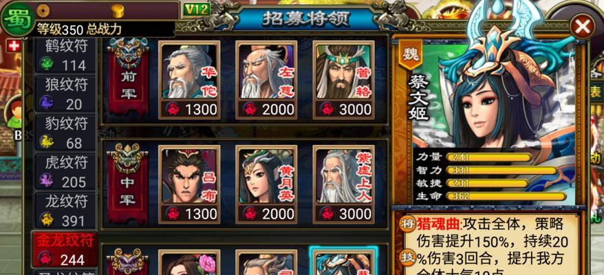 三国游戏攻略（优化战略，打造无敌阵容！）