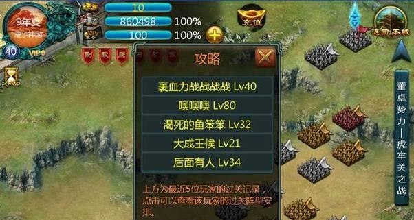 铁骑神兵游戏攻略（深入探索游戏世界，攻略无往不利）