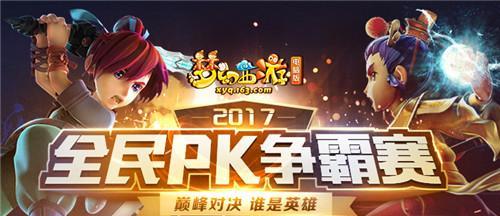 全民PK出装加点攻略（从装备选择到技能加点，成为战场上的统治者）