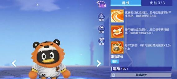 虎虎生威游戏攻略（揭秘虎虎生威游戏中的必杀技巧，让你无往不胜！）