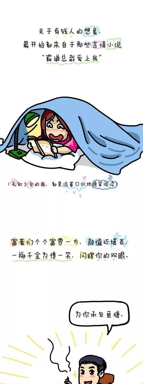 《以我妈是亿万富翁游戏攻略》（成为亿万富翁的秘籍与策略）