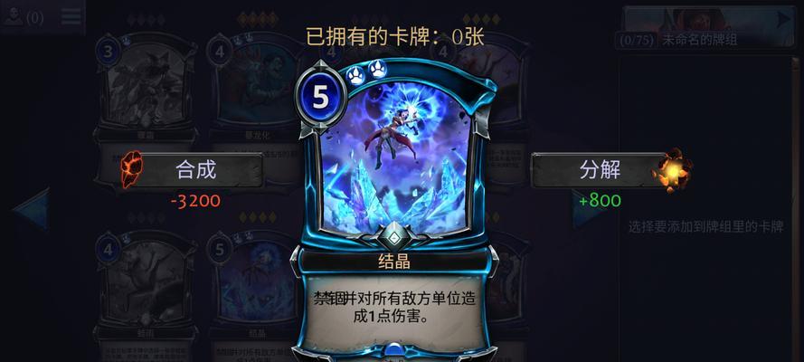 永恒之绝望（掌握关键，征服卡牌世界！）