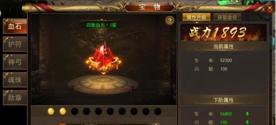 如何用五光宝石强化装备（五光宝石强化技巧和注意事项）