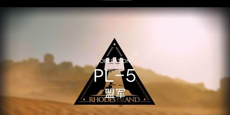 超越欲望序曲游戏攻略（打破欲望的枷锁，解开游戏的秘密，成功攻略欲望序曲！）