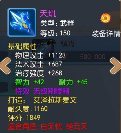 神武90装备攻略（揭秘打造90装备的关键步骤与技巧，助你成为顶级玩家！）