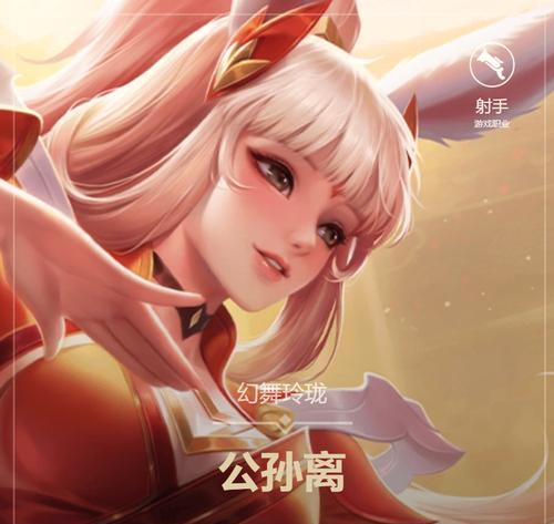 S11公孙离出装攻略（解析公孙离的最佳装备选择，助你成为王者峡谷的制胜女神）