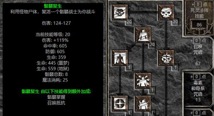 《不朽法师出装攻略大全最新》（从技能配合到装备选择，全方位指导你成为不朽法师）