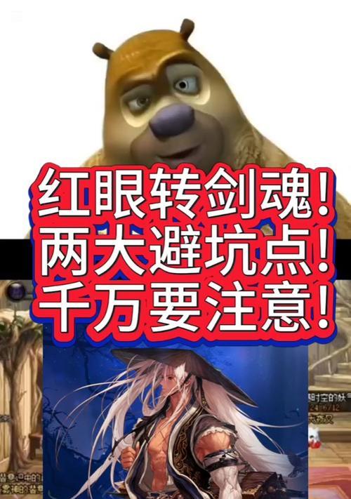 红眼86的最佳装备搭配（打造无敌红眼86，让你成为赛道上的王者！）