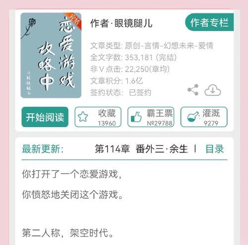 甜蜜攻略（游戏攻略、甜蜜爱情、解锁关卡、策略心得）