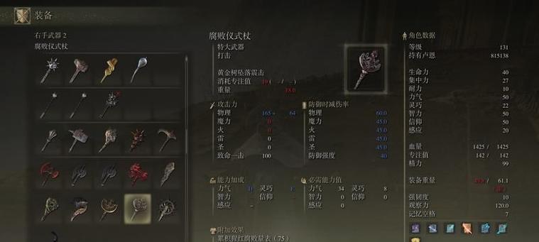 雪原骑士装备顺序攻略（提升雪原骑士战力的最佳装备选择）