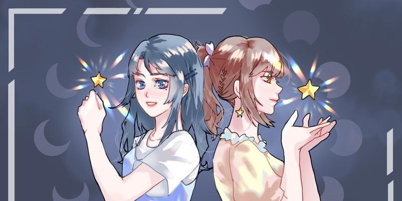 星途少女游戏攻略（打造属于你的星途，解锁未来的无限可能）