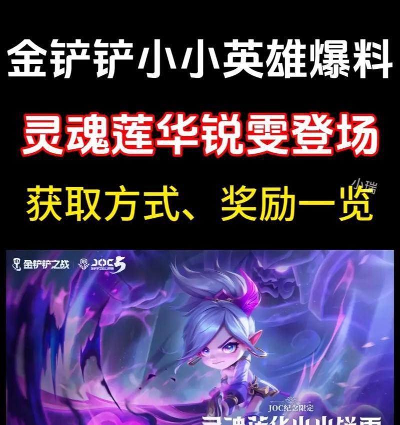 《手游瑞文大神出装攻略》（打造无敌瑞文，征服战场的必备指南！）