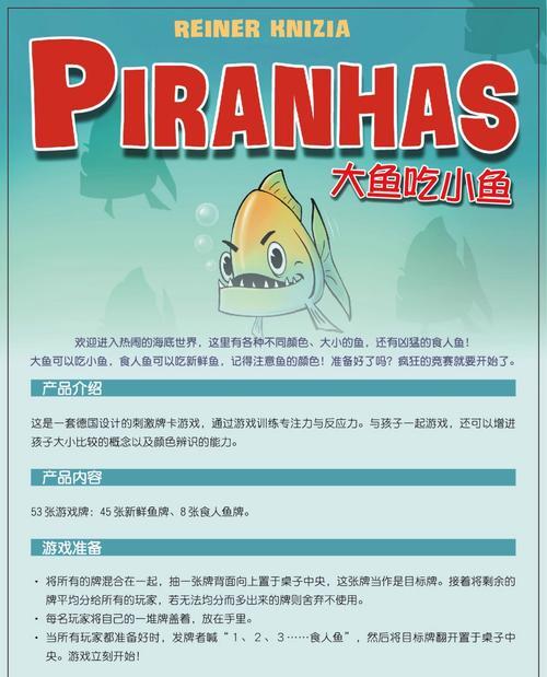 揭秘捕鱼游戏的陷阱（探寻游戏成瘾背后的真相与防范之道）