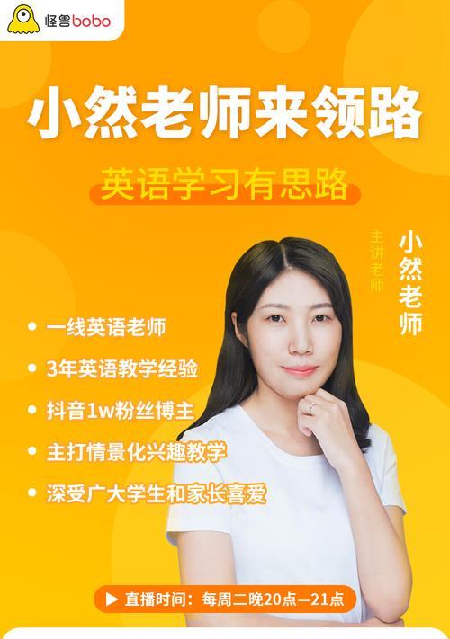 金牌讲师出装攻略（打造最强讲师，秘籍全在这里！）