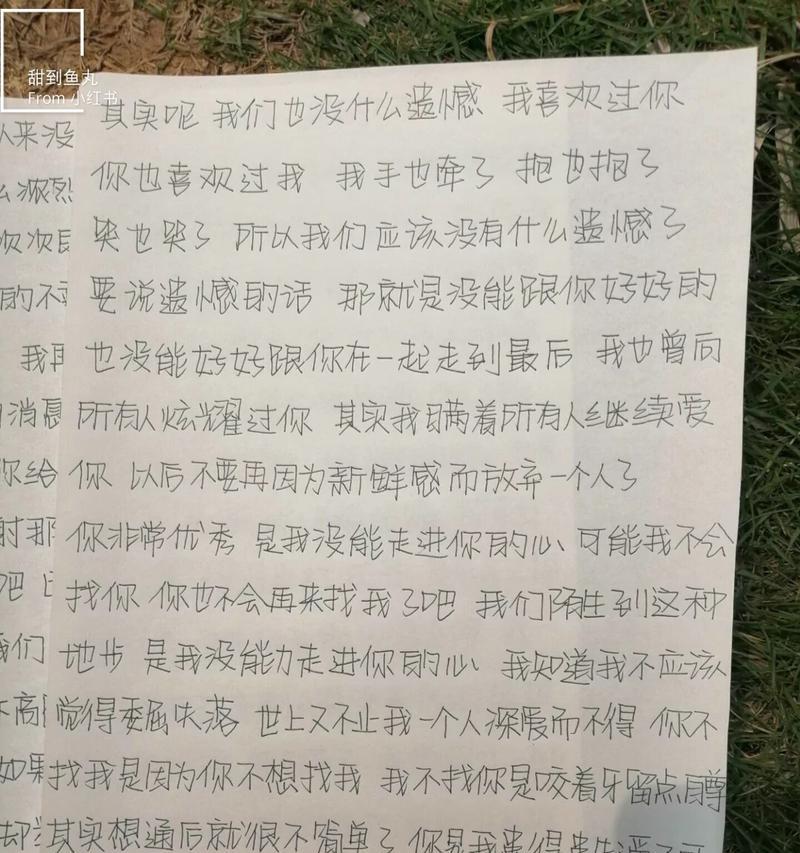 《以我想要你爱我游戏攻略》——爱情的战场，如何征服TA？（进击的恋爱指南，攻略TA的心）