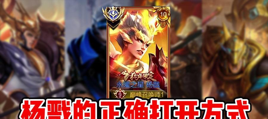 虎牙新版杨戬出装攻略，打造无敌战神（杨戬新版出装推荐，玩转全新战局）