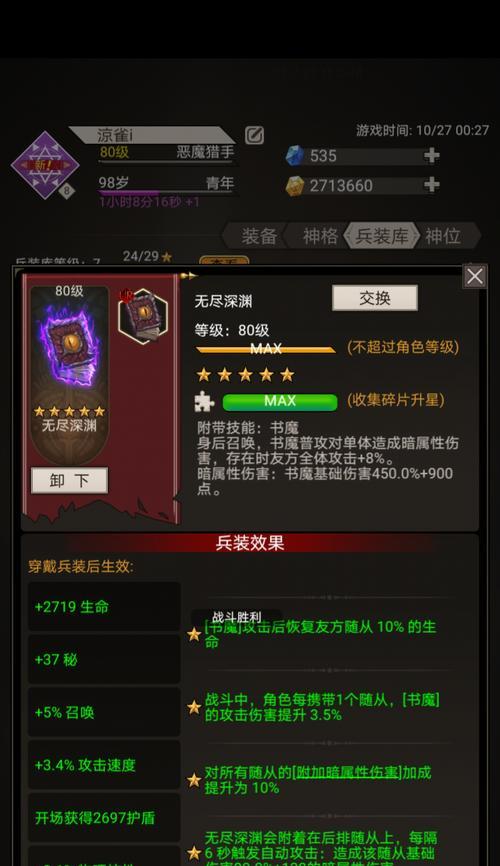 无尽深渊攻略（解密深渊迷局，打破游戏界限，成为无尽深渊的王者）