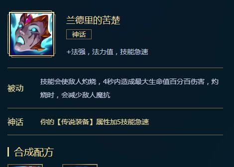 《神话版本武器出装攻略大全》（深入解析最强神话武器，助你成为无敌战士！）