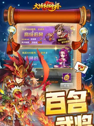 大话封神榜游戏攻略（掌握技巧、提升实力，打破封神榜的枷锁）