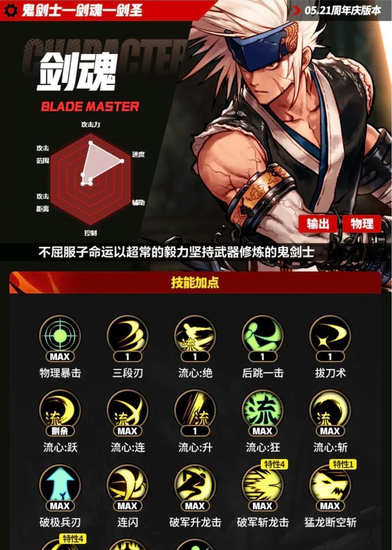 手游剑圣打上单出装攻略（无敌剑圣在上单的战场上如何称王？）
