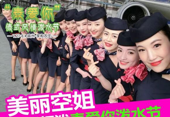 泼水小姐姐游戏攻略（掌握关键技巧，成为泼水大师！）