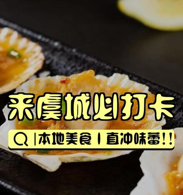 《以我是饭店老板游戏攻略》（掌握经营技巧，打造最佳饭店）