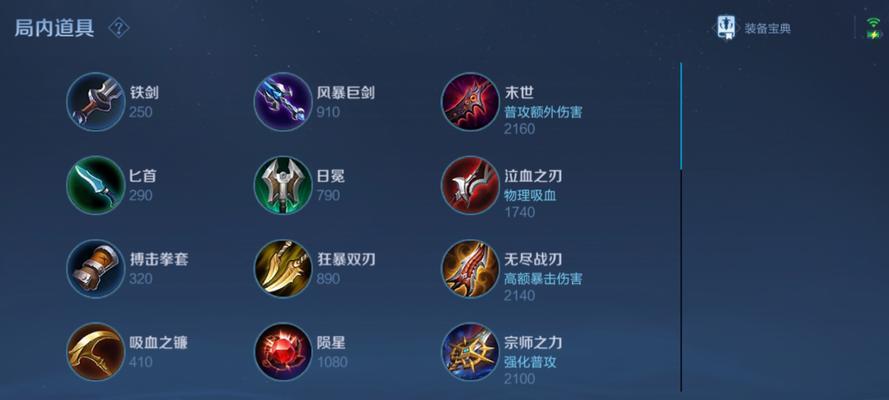 诸葛亮装备与教学攻略（打造完美装备，掌握绝学策略，向诸葛学习）