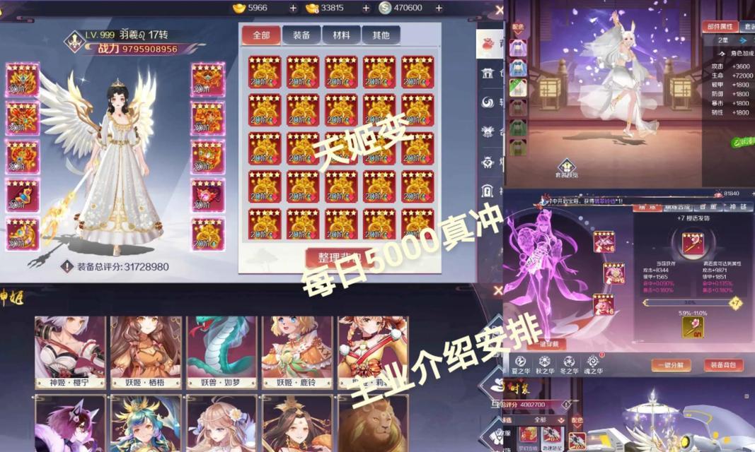 精灵仙侠游戏攻略（攻略专家教你如何成为顶级玩家！）