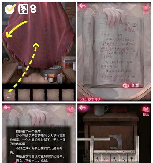 《以纸嫁衣1》游戏攻略(探索水井的秘密,解开谜题前行)