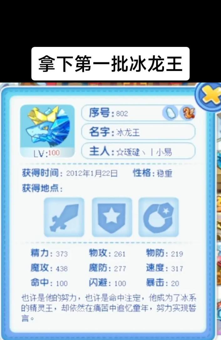 洛克王国武器装备大全——探索武器与冒险的奇幻之旅