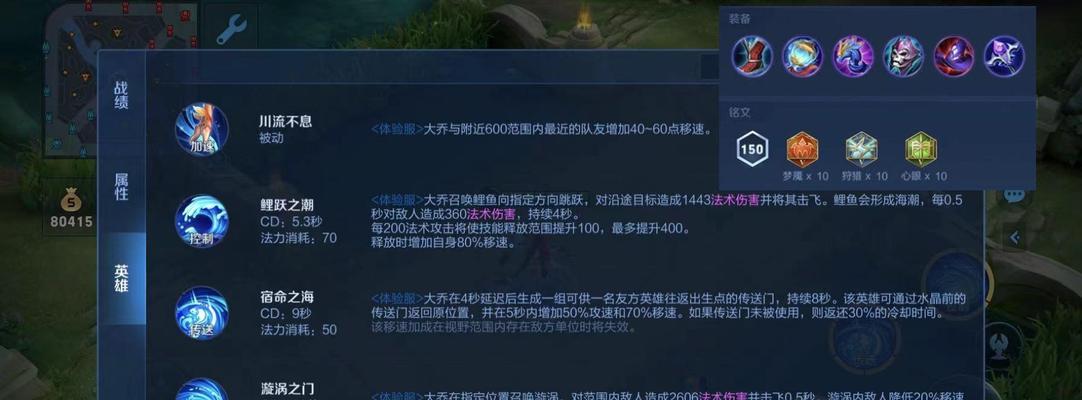 孙策秒杀铭文出装攻略（最新推荐配置及技巧，助你成为孙策高手）