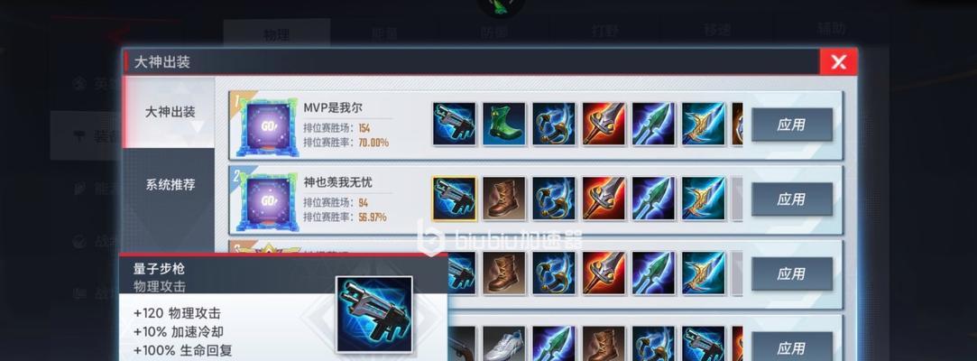 正义卫士出装攻略大揭秘(全面分析最新版本正义卫士出装流派,助你成为强大的正义战士)
