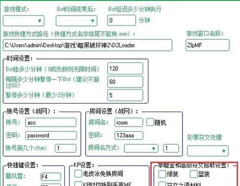 《揭秘暗黑2游戏无敌秘籍攻略》（掌握关键秘籍，成为无敌战神！）