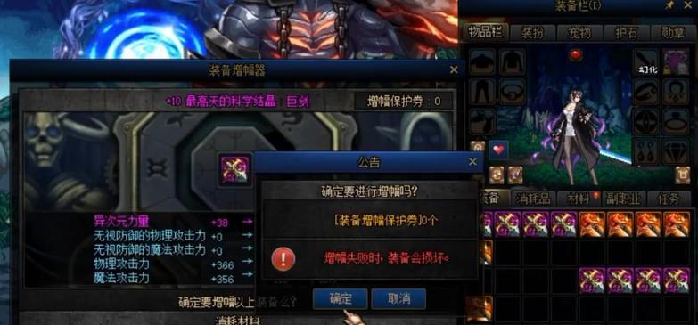 如何改变红字装备属性?(提升装备实力的关键技巧)