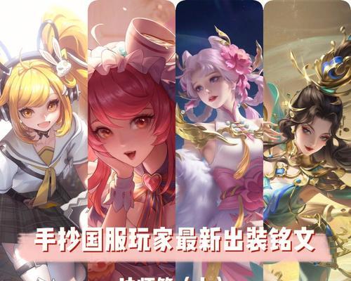 异星梦魇出装最新攻略（掌握关键装备，打造强力战术）
