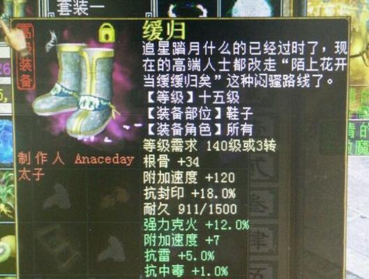大话水克火装备搭配图（从装备到属性，一步步教你如何提升战斗力）