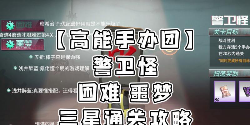揭秘噩梦欺骗游戏的攻略（一场游戏，隐藏着无尽的噩梦）