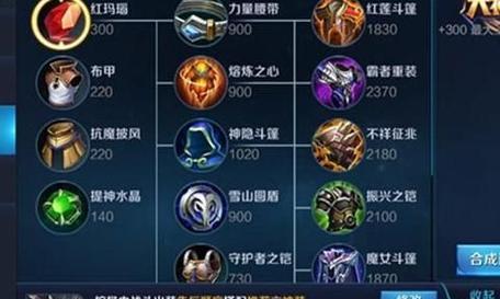 王者荣耀攻略与技巧大全(一站式掌握王者荣耀出装、操作和策略技巧)
