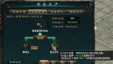 大话手游魔族装备选择指南(打造强力魔族装备的关键要素与技巧)