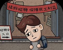 《以那些打工的日子游戏攻略》（助你在游戏中打工更得心应手的攻略大全）