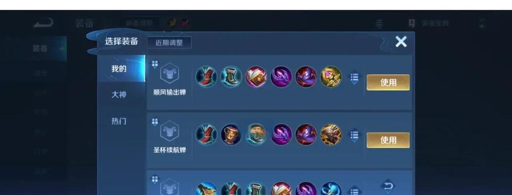 个人攻略（精通隐藏出装铭文的攻略分享）