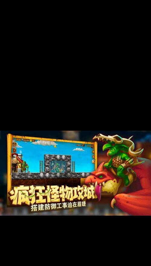 《矮人世界手机游戏攻略》(玩转矮人世界,成为顶级指挥官!)