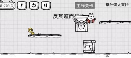 茶叶蛋游戏63关攻略（揭秘茶叶蛋游戏63关的窍门，帮你轻松通关！）