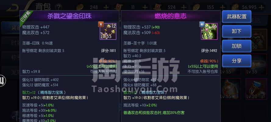 70奶爸辅助装备选择指南（打造专业辅助奶爸，装备从此不再困惑）