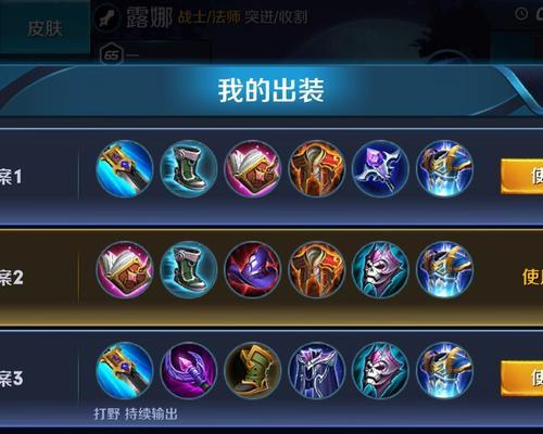 端游新版万豪出装攻略（探索万豪新版本的最佳装备选择，赢得战场的胜利！）
