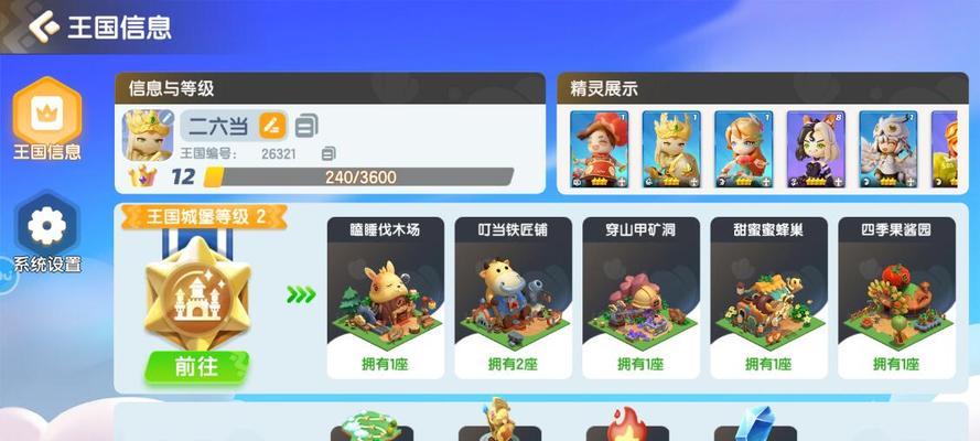 梦幻岛屿攻略（掌握关键技巧，开启冒险之旅）