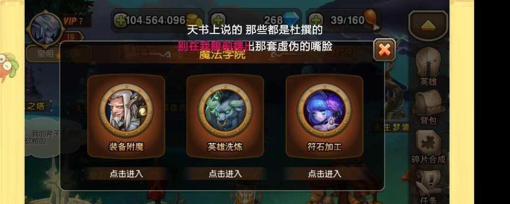 刀塔传奇39级攻略（成为顶尖玩家的必备指南）